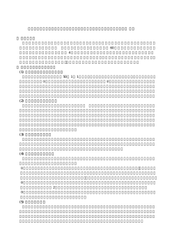通訳・翻訳者養成コースのある外国語教室の解約に係る紛争案件