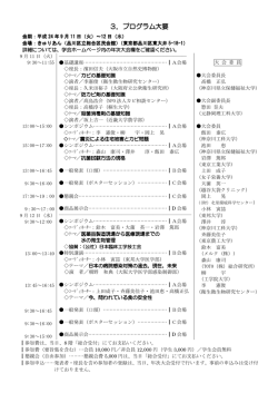 第39回年次大会 - 日本防菌防黴学会