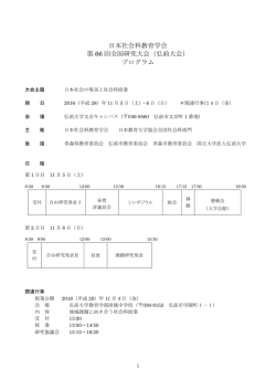 こちら - 日本社会科教育学会