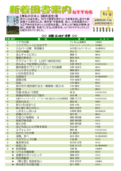 【無私の日本人】磯田道史/著