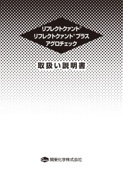 次のリンクは新しいウィンドウを開きますRQフレックス試験紙取扱説明書