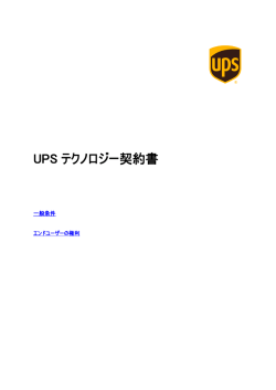 2.2 項 - UPS.com