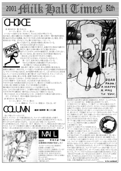 081 - ミルクホール