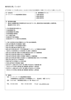 権利者を探しています