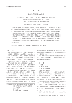 結核性手関節炎の1症例
