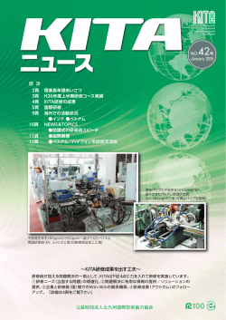- 北九州国際技術協力協会