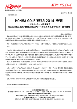 HONMA GOLF WEAR 2014 発売