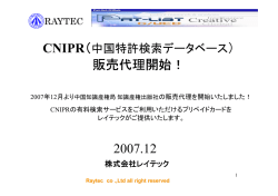 (Microsoft PowerPoint - HP\227pCNIPR\202\311\212\326