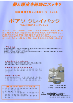 髪と頭皮を同時にスッキリ