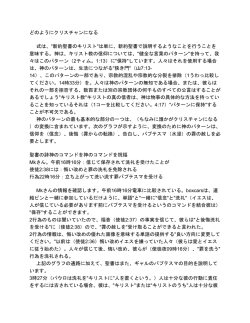 どのようにクリスチャンになる 式は、"新約聖書のキリスト"は単に、新約