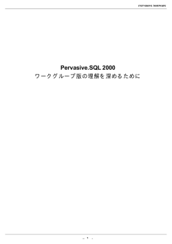 橡 \\Jp-server1\everyone\whitepape
