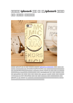 iphone6 ケース 極薄 手帳,iphone6 自作レザーケース ロッテ銀行 人気