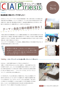 PDFはこちら