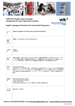 Ryugaku Japan Campaign Scholarships for Senior High School