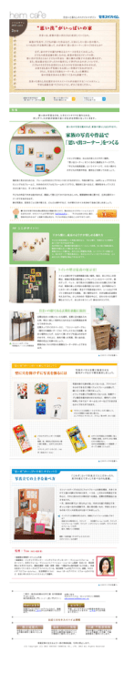 heim cafe vol.4 2012年2月号