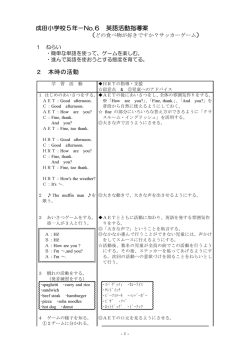 食べ物（サッカーゲーム）