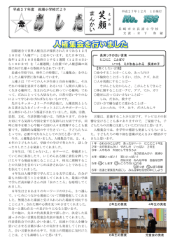 笑 顔