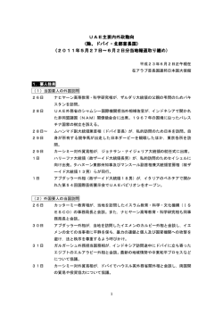 5月27日～6月2日