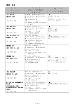 機械・金属