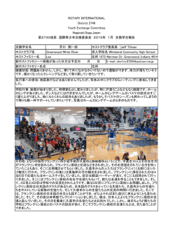 交換学生名 ホストクラブ委員長 Jeff Tillman ホストクラブ名 Greenwood