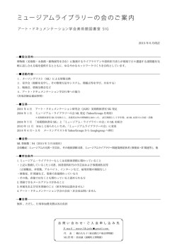 に勤務するライブラリアンや資料担当者らが現場で日々遭遇する諸問題を