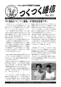 こちら - つくしんぼ