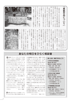 あなたの明日をひらく相談室