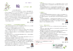 えびす会計通信 輪 2016年8月