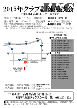 第1部 家庭犬準初等科