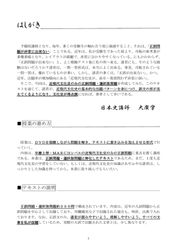 はしがき - 増田塾