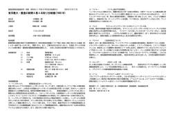 東洋最大・最速の新聞 A 巻4 本取り抄紙機(1960 年)
