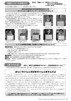 おじいちゃんとおばあちゃんとあそんだよ