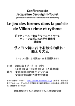 ジャクリーヌ・セルキリーニ＝トゥーレ先生（パリ・ソルボンヌ大学名誉教授）