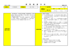 商工観光部(PDF文書)