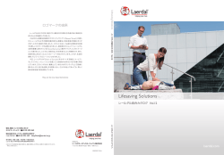 Lifesaving Solutions