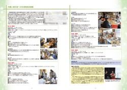 P13・P14外国人被災者への生活相談会開催