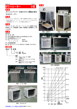 製品カタログダウンロード