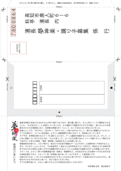 結成のごあいさつ