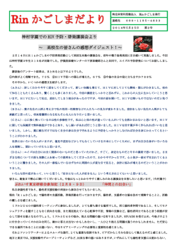 RinNewsletter02