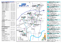 1 鳥栖市子育て支援センター「とっとルーム」 2 やよいが丘保育園子育て