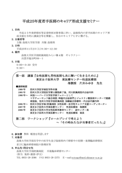 ご案内 - 島根大学医学部