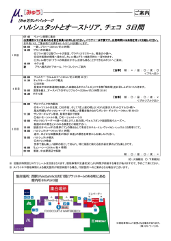 ハルシュタットとオーストリア、チェコ ハルシュタットとオーストリア、チェコ