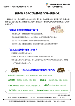 食欲の秋！きのこが主役の低カロリー満足レシピ 『きのこ』の健康効果の