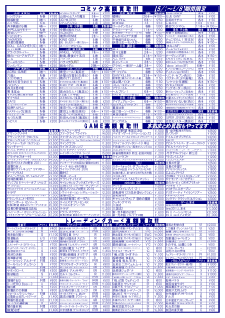 【5/1～5/8】期間限定 本数まとめ買取もやってます！