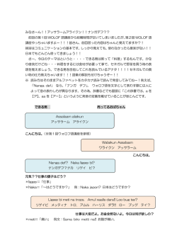 第2回 - Bokk Jambaar