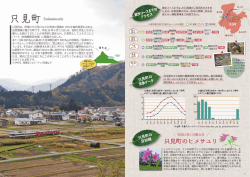 自然と歴史の駅から散歩