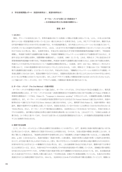 英語科教育法Ⅰ、 英語科教育法Ⅱ