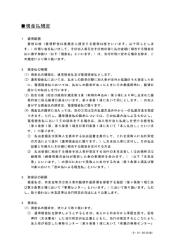 現金払規定