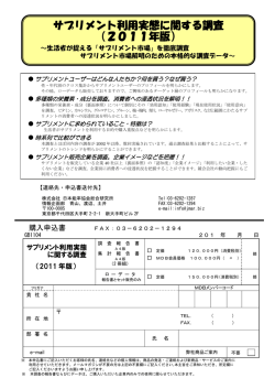 パンフレットダウンロード（PDF） - JMAR 株式会社日本能率協会総合研究