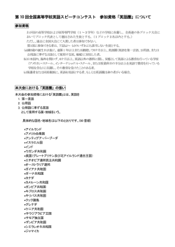 英語圏 - 全英連